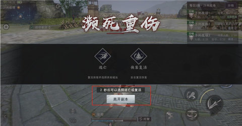 不良人3跨服入侵玩法调整 不良人3跨服入侵玩法优化了什么