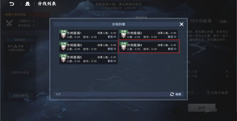 不良人3跨服入侵玩法调整 不良人3跨服入侵玩法优化了什么