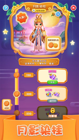 宾果消消消无限星星破解版