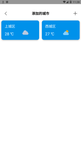 舒云天气(15天查询)App