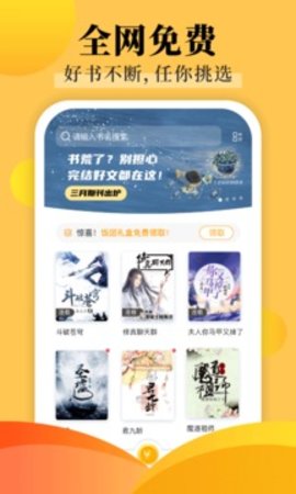 饭团探书破解版永不升级版