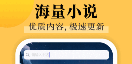饭团探书破解版永不升级版