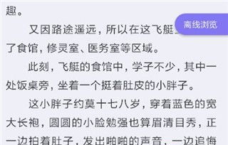 饭团探书破解版永不升级版
