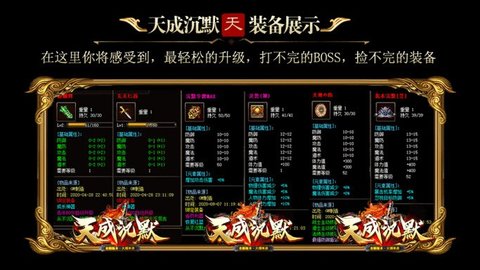 天成沉默高爆版