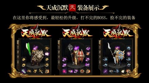 天成沉默高爆版