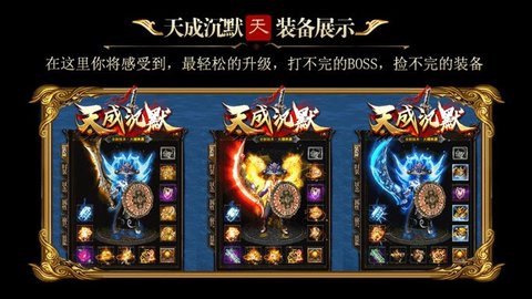 天成沉默高爆版