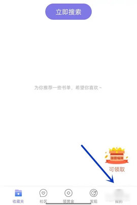 饭团探书破解版永不升级版