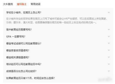 超级简历求职模板App
