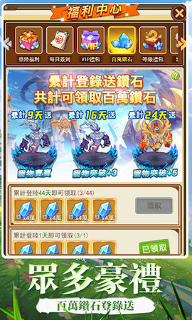 妖精结界师正式版