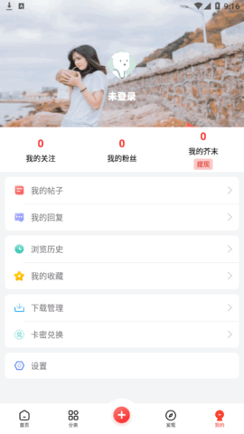 芥末社区(游戏互动)App