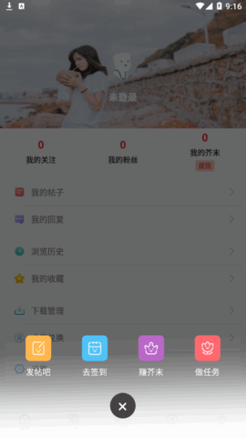 芥末社区(游戏互动)App