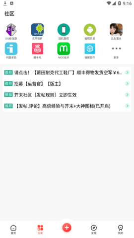 芥末社区(游戏互动)App