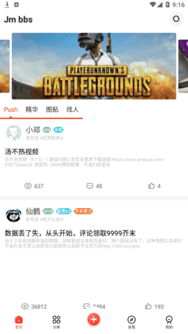 芥末社区(游戏互动)App