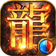 雷霆合击约战沙城无限钻石元宝版