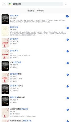 向日葵小说解锁VIP版