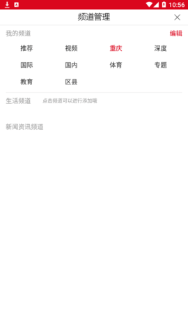 重庆头条新闻2022最新版