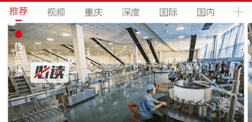 重庆头条新闻2022最新版