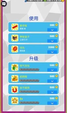 幼崽地铁跑酷无限金币版