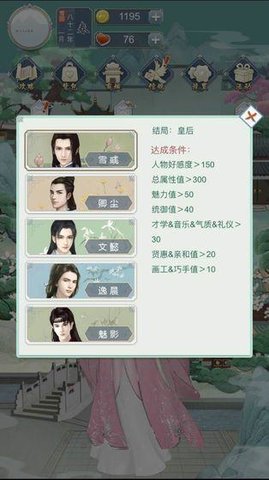 千金养成记安卓版