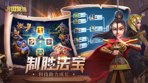万国觉醒破解版无限钻石版