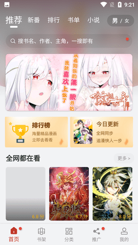 56漫画APP官方最新版