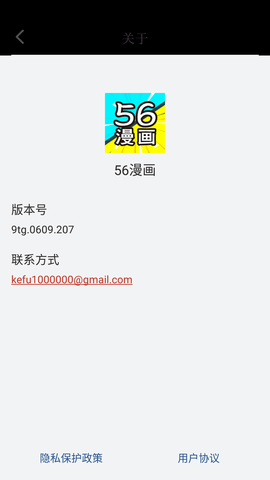 56漫画 (8)