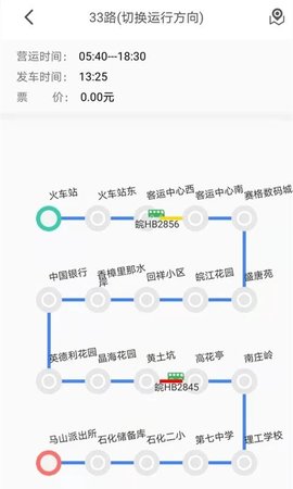 邹平公交e出行app