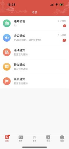 先锋党建 (5)