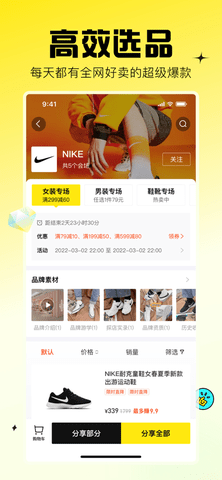 蜂享家app领邀请码版