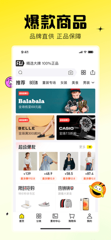 蜂享家app领邀请码版