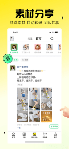 蜂享家app领邀请码版