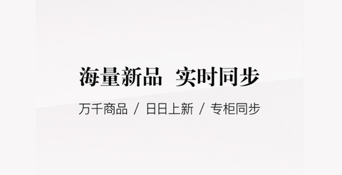 SENSER识季app专柜版