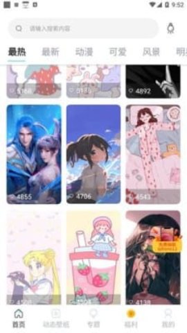 尚简主题壁纸多多免费版