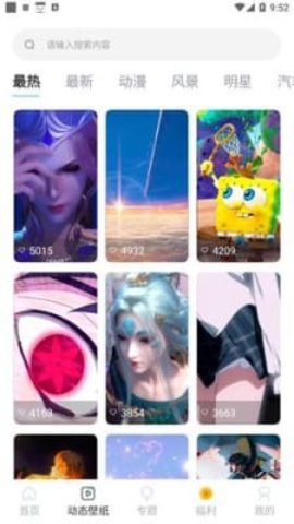 尚简主题壁纸多多免费版
