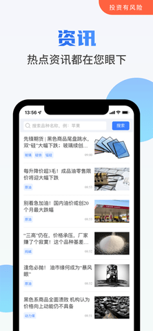 期货先锋app极速版