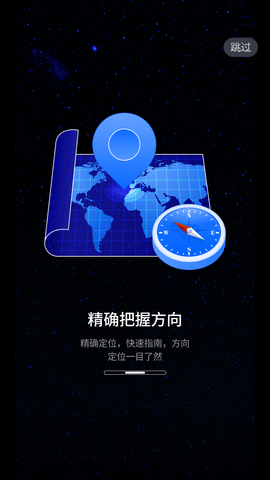 联星北斗助手