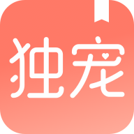 独宠小说2022最新版