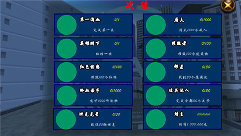 血战上海滩手机游戏破解版