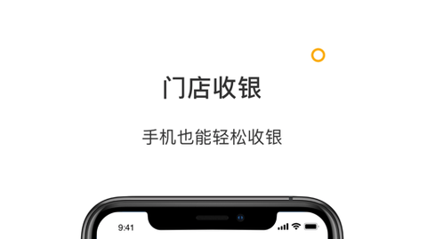 有赞零售app商家版