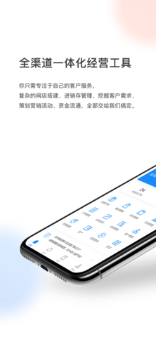 有赞零售app商家版