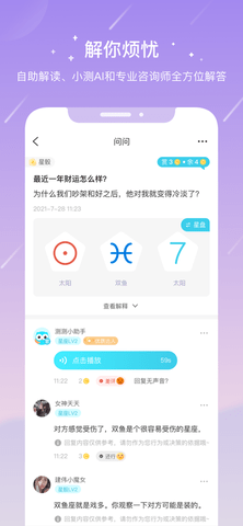 测测app老旧版