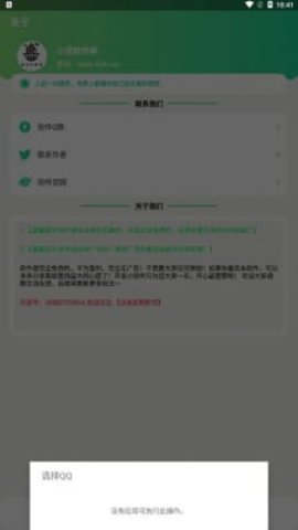 阿giao盒免费版