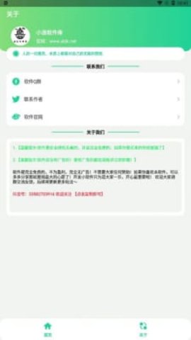 阿giao盒免费版