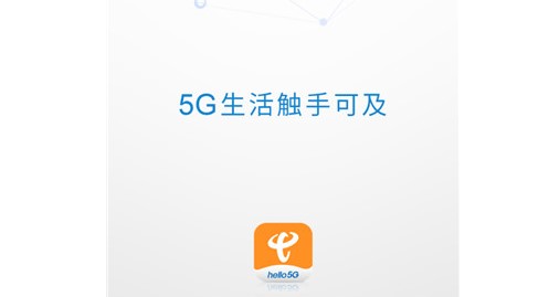 广东电信网上营业厅APP手机版