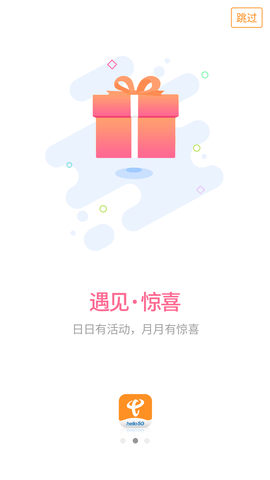 广东电信网上营业厅APP手机版