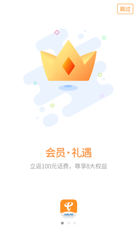 广东电信网上营业厅APP手机版