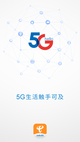 广东电信 (5)