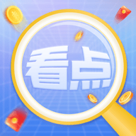 看点App最新版