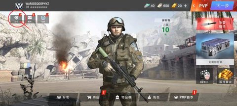 战争前线手游官方版