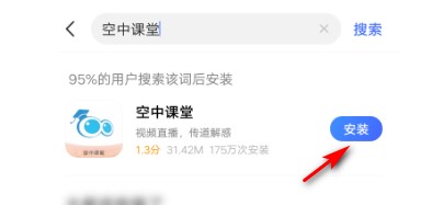 名师空中课堂(苏E优课)手机版